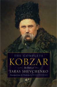 кобзарь