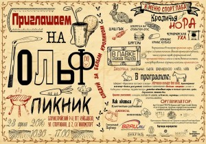 гольф 1