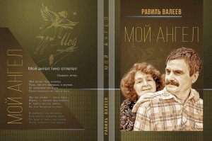 Валеев5