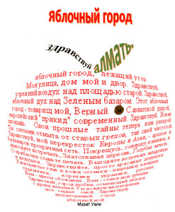 яблочный